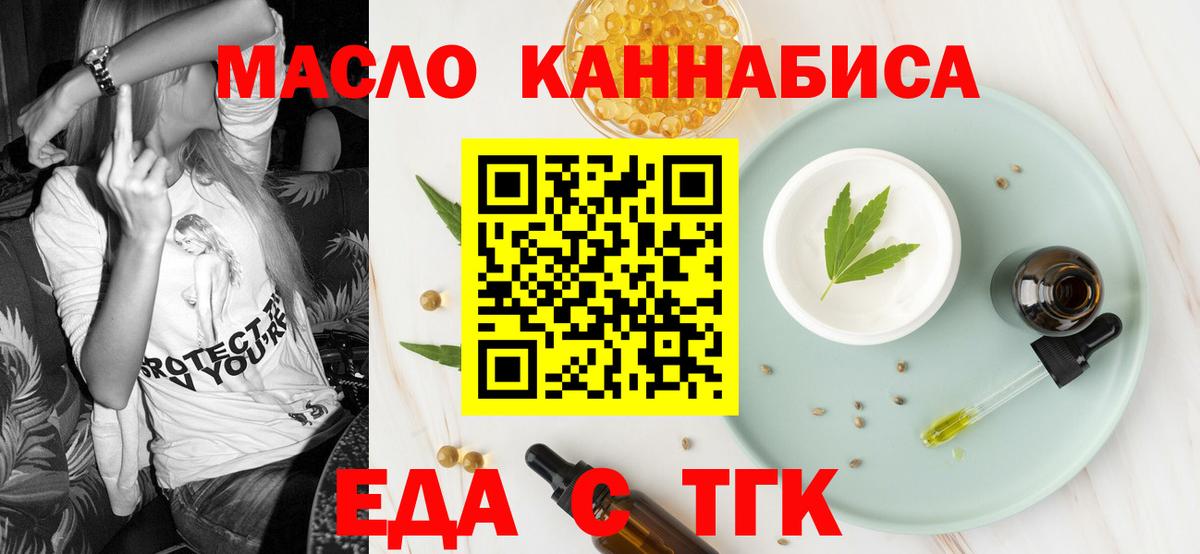 Новошахтинск  Canna-Cookies конопля  Вход с VPN 