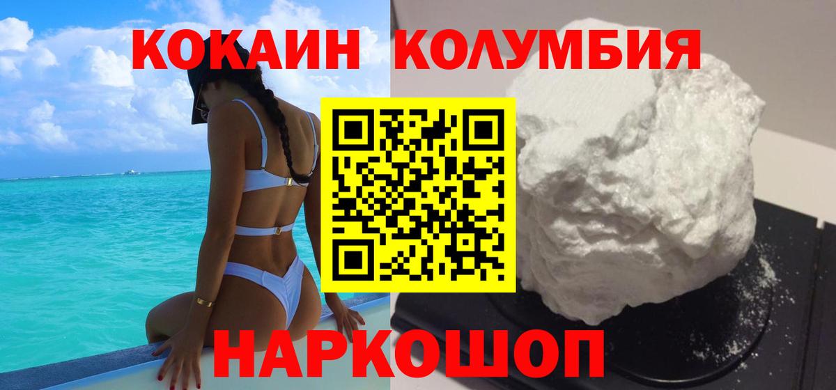 Cocaine Fish Scale Новошахтинск
