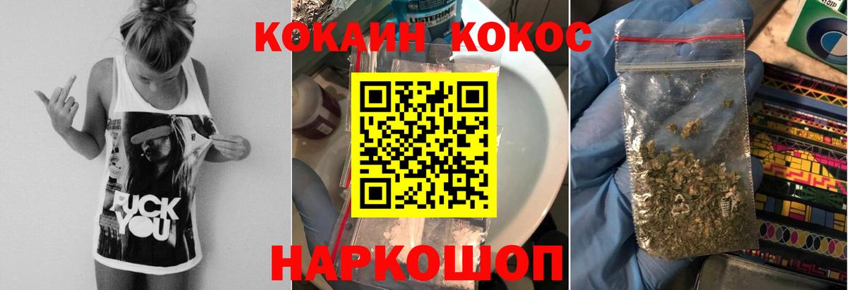 купить наркотики цена  COCAIN  Кокаин Колумбийский  Новошахтинск  Вход с VPN  COCAIN Эквадор 