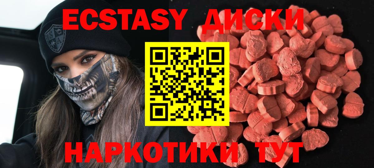 ЭКСТАЗИ TESLA  ЭКСТАЗИ  Вход с VPN  shop как зайти  Ecstasy 280мг  Новошахтинск 