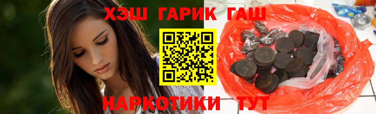 ГАШ гашик  Вход с VPN  Новошахтинск 
