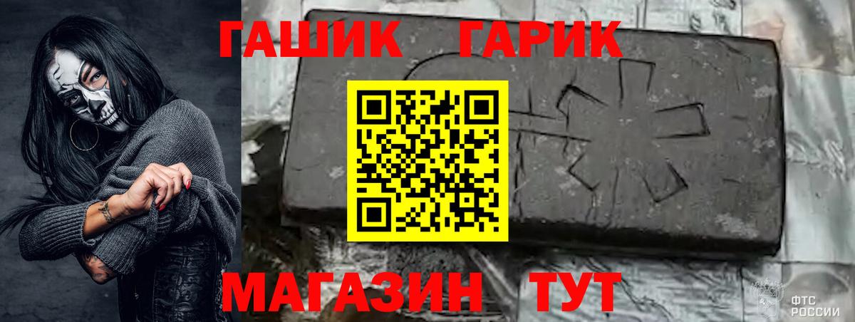 Гашиш гарик Новошахтинск
