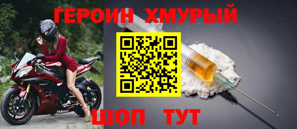 ГЕРОИН афганец  Вход с VPN  Новошахтинск 