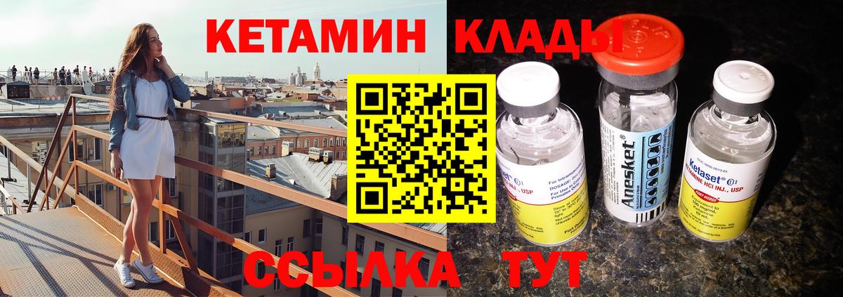 Новошахтинск  Кетамин ketamine  Вход с VPN 