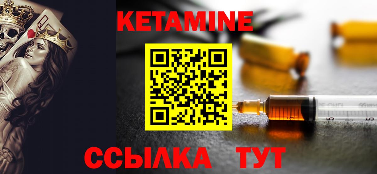 КЕТАМИН ketamine Новошахтинск