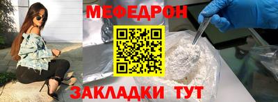 мефедрон мука Усть-Джегута