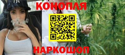 каннабис Уссурийск