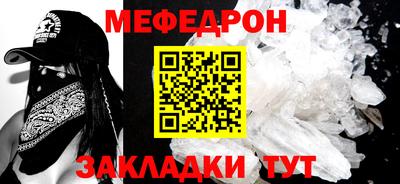 мефедрон мука Усть-Джегута