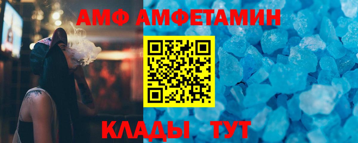 Метамфетамин винт Новошахтинск