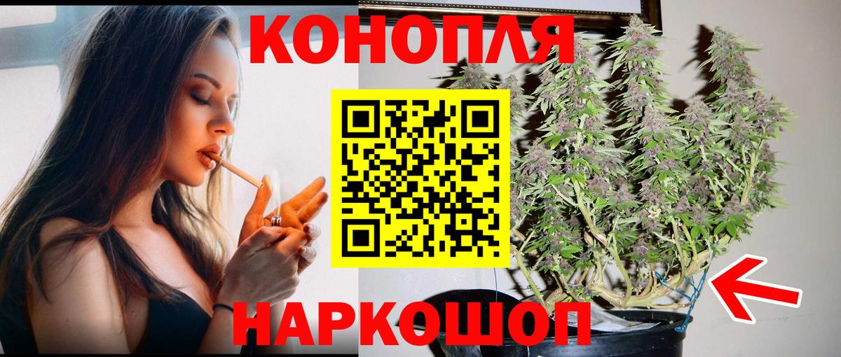 Бошки марихуана Bruce Banner  Каннабис Bruce Banner  Вход с VPN  Бошки Шишки индика  Новошахтинск  Канабис OG Kush 